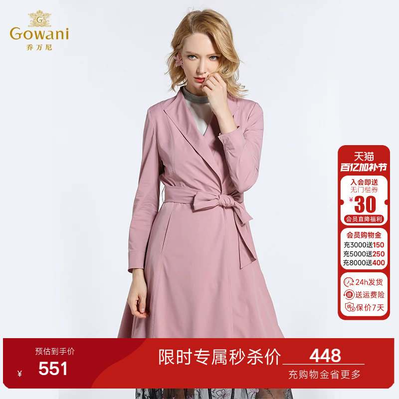 乔万尼商场春装新款外套减龄修身气质高腰系带薄风衣女中长款韩版