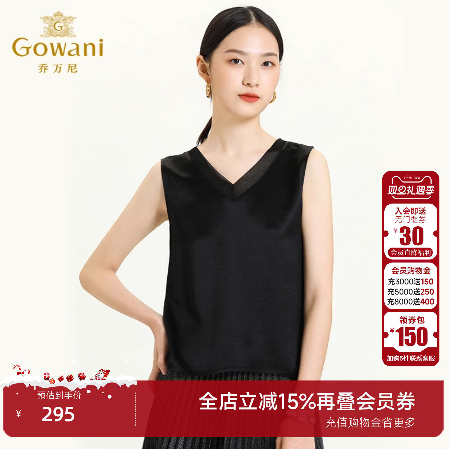 乔万尼商场秋装新款上衣柔软干爽V领拼接网纱顺滑舒适感黑色背心