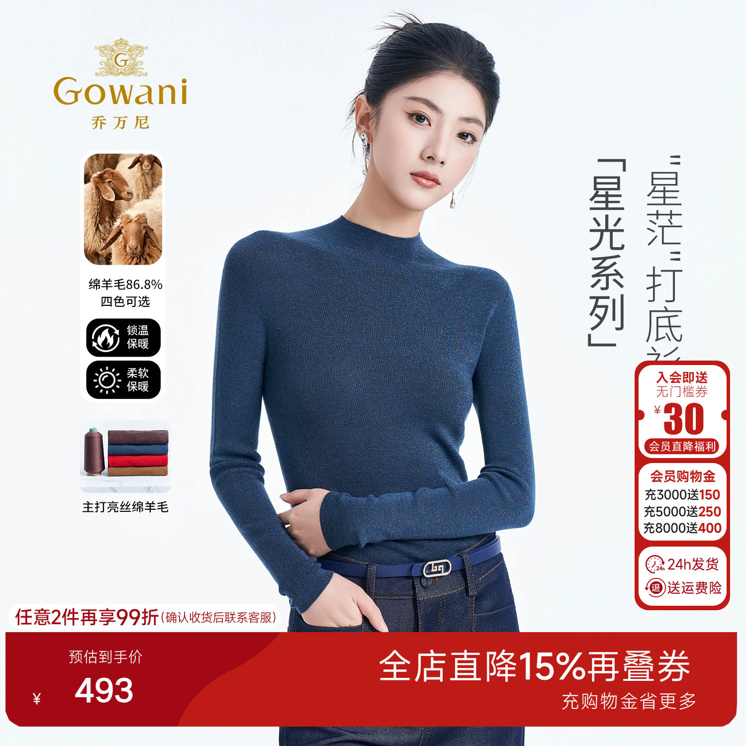 乔万尼半高领长袖针织衫修身绵羊毛打底衫百搭毛衣ED4M813