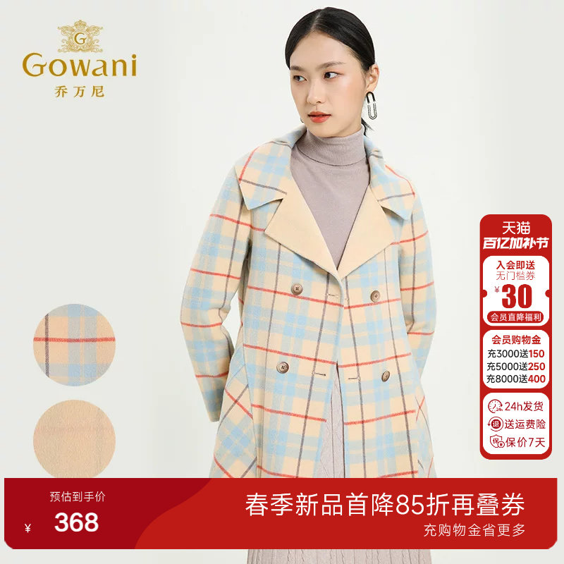 乔万尼冬女装中长款柔美格子羊毛大衣修身格纹双面呢外套