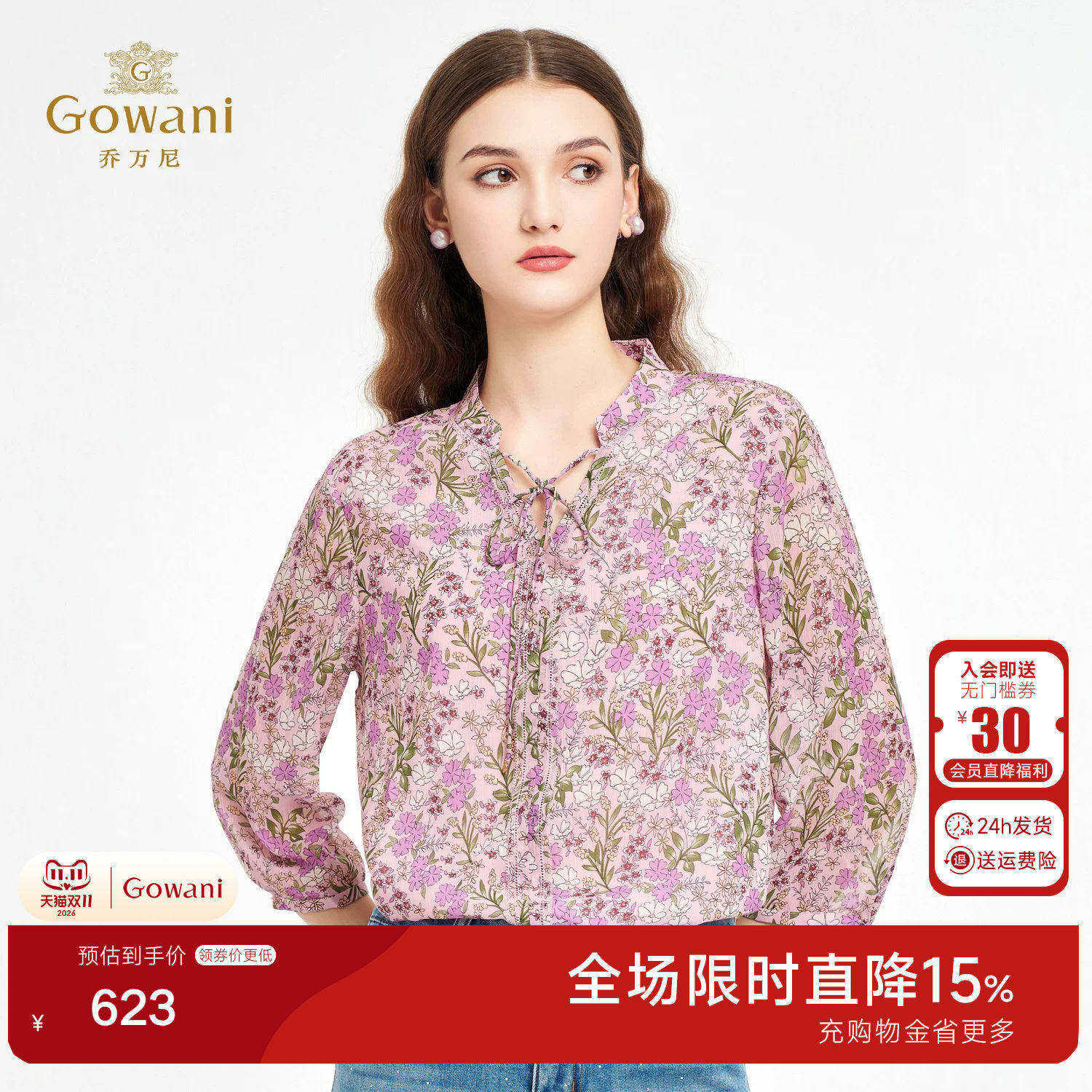 乔万尼2026夏新款法式设计碎花雪纺衬衫女七分袖系带小衫ED2C53