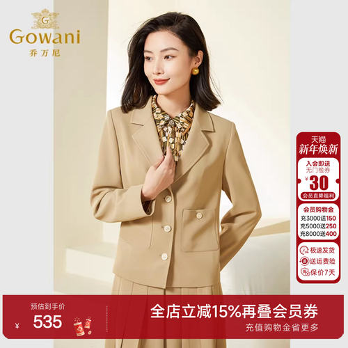 明星同款西装乔万尼小个子