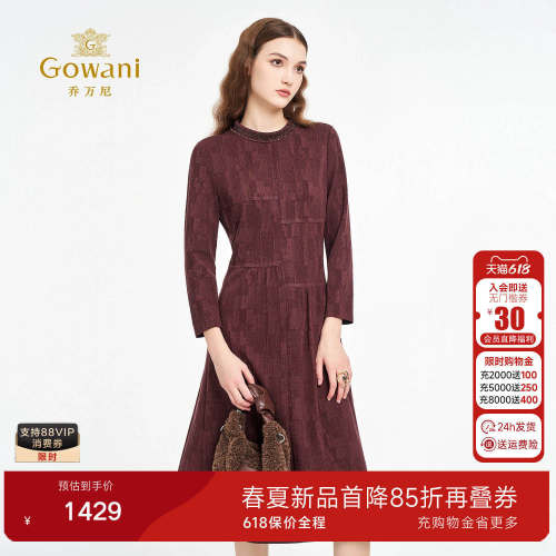 乔万尼2026轻熟简约风长袖连衣裙女收腰显瘦高级感气质裙ED3E296