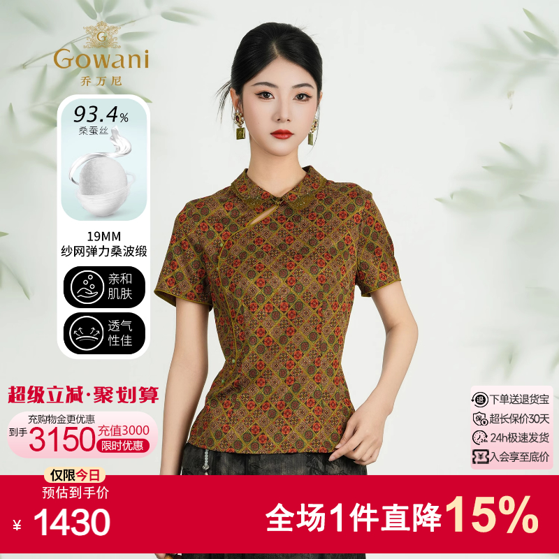 乔万尼2025夏新品短袖印花衬衫