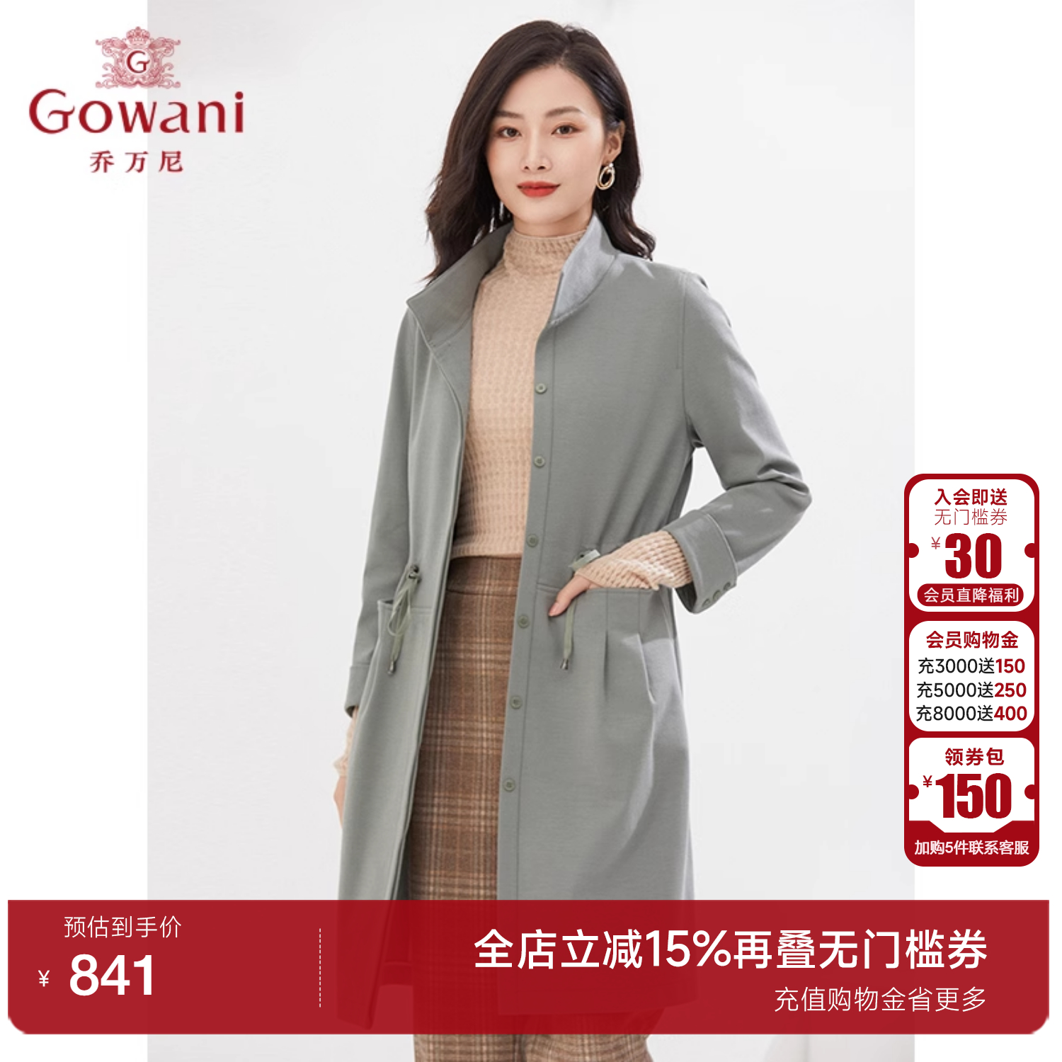 重磅乔万尼春装羊毛保暖外套