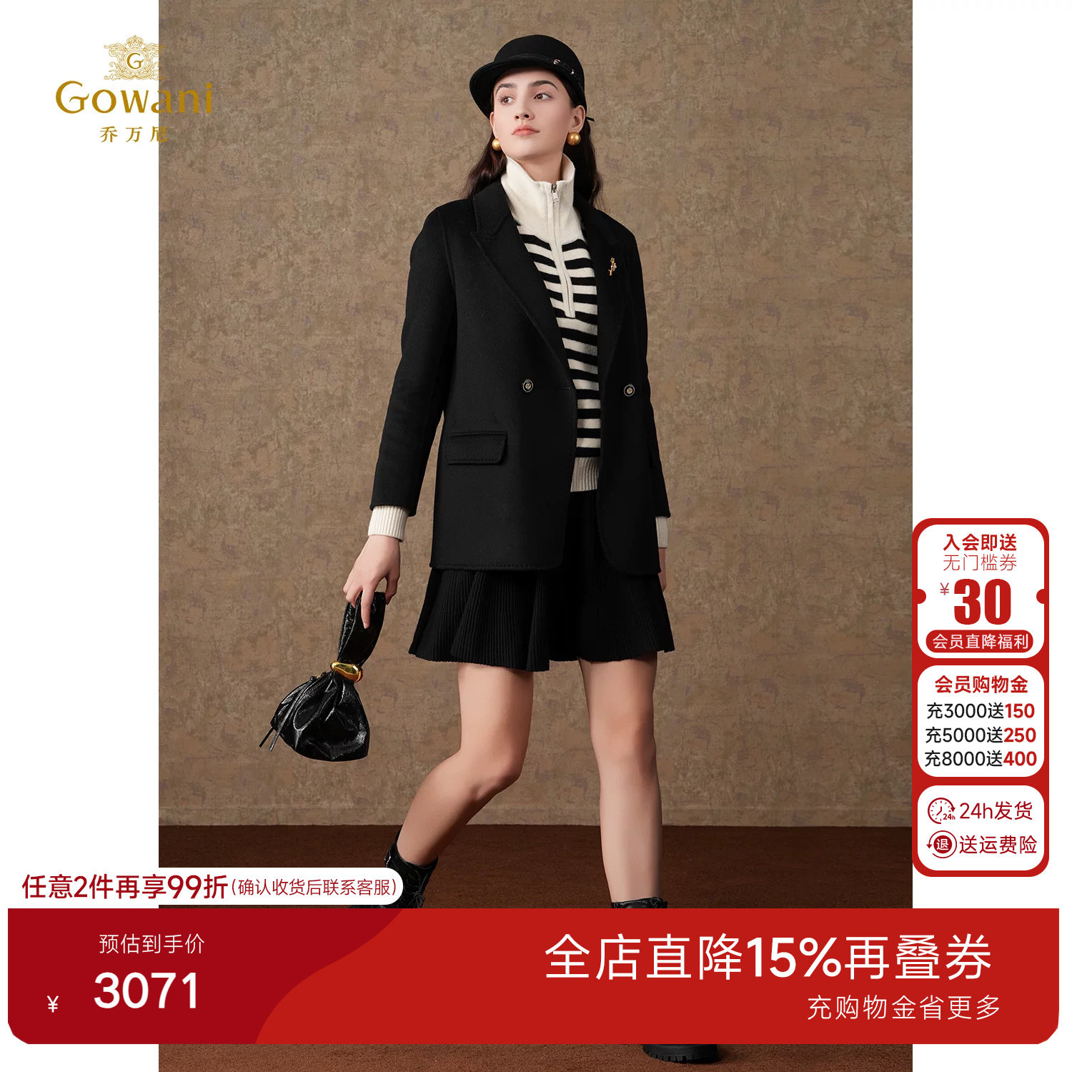 3期免息-乔万尼羊毛大衣时尚女2026新款西装毛呢外套ET4B862