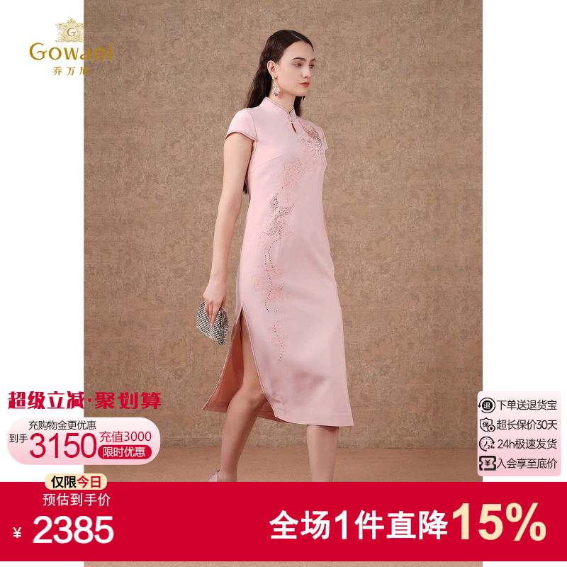 乔万尼国风旗袍修身显瘦连衣裙