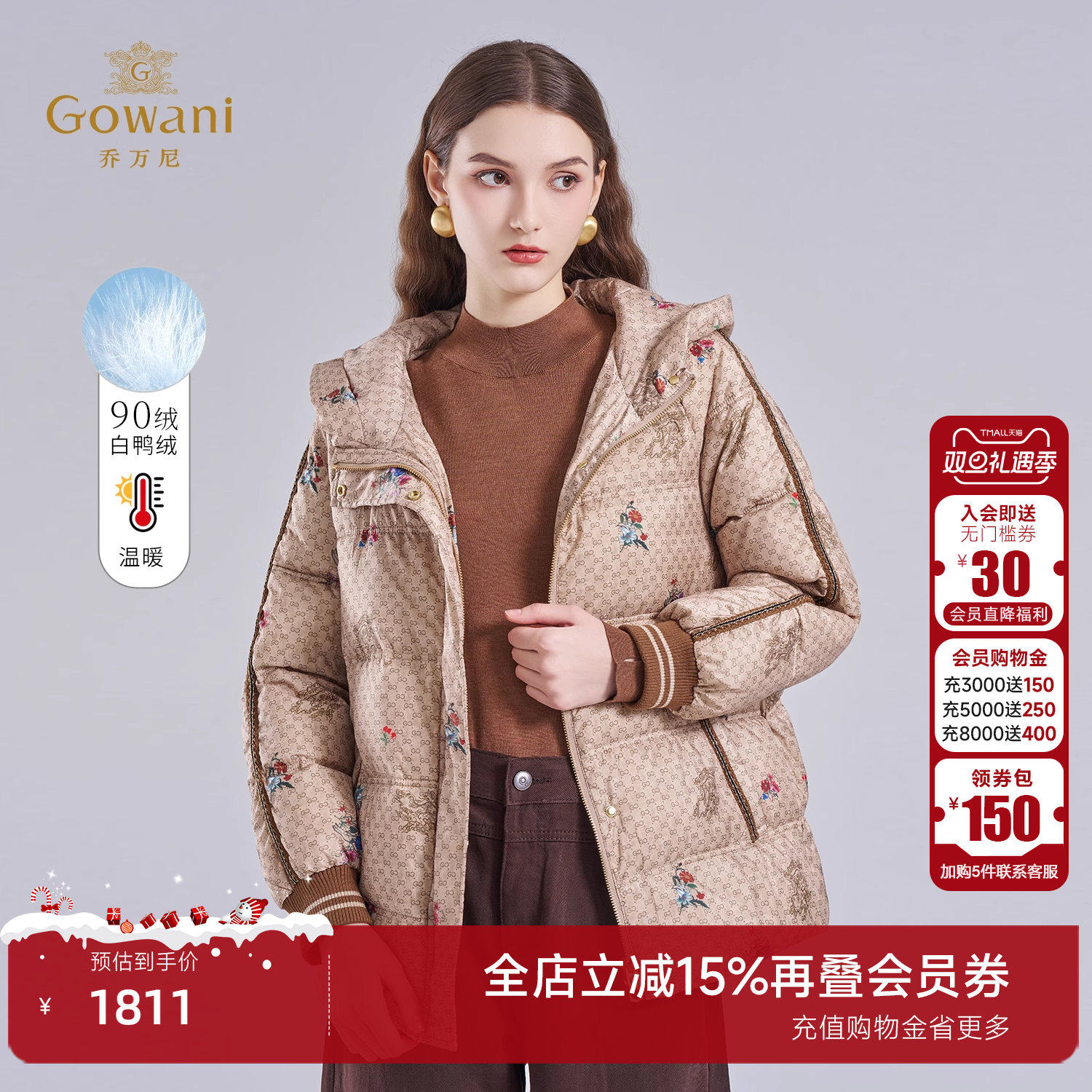 乔万尼2025新中式短款羽绒服