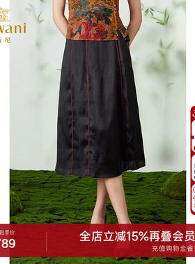乔万尼香云纱半身裙真丝桑蚕丝新中式设计精致慵懒感EM2D783