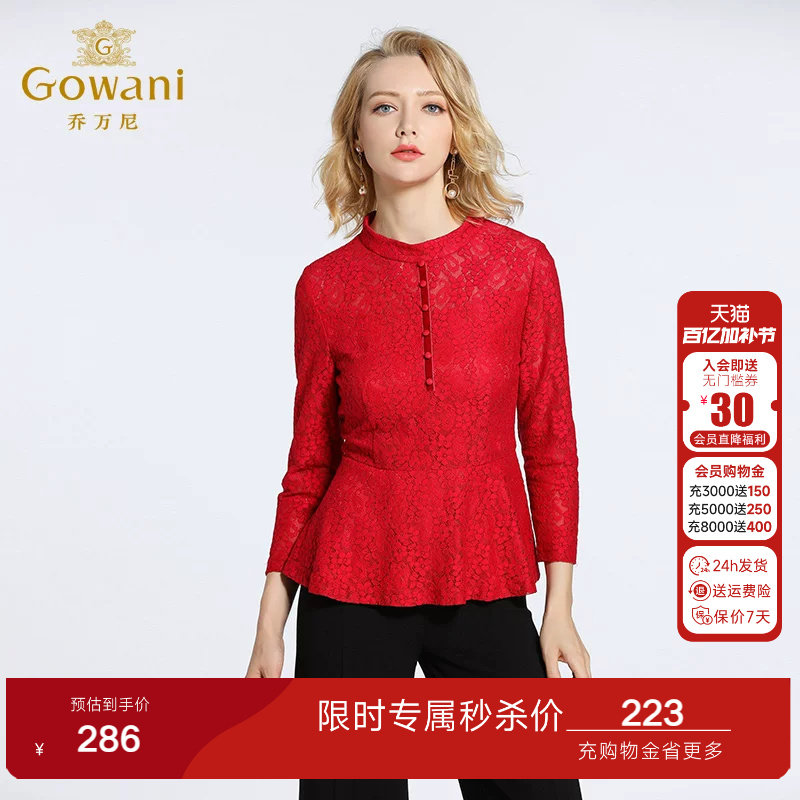 乔万尼衬衫女长袖商场春装新款小立领修身高腰红色蕾丝红装上衣