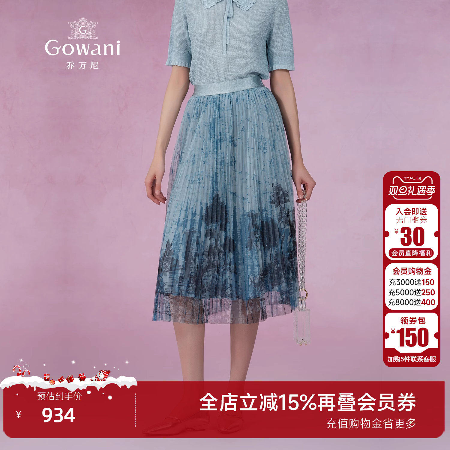 乔万尼中长款A型百褶半身裙