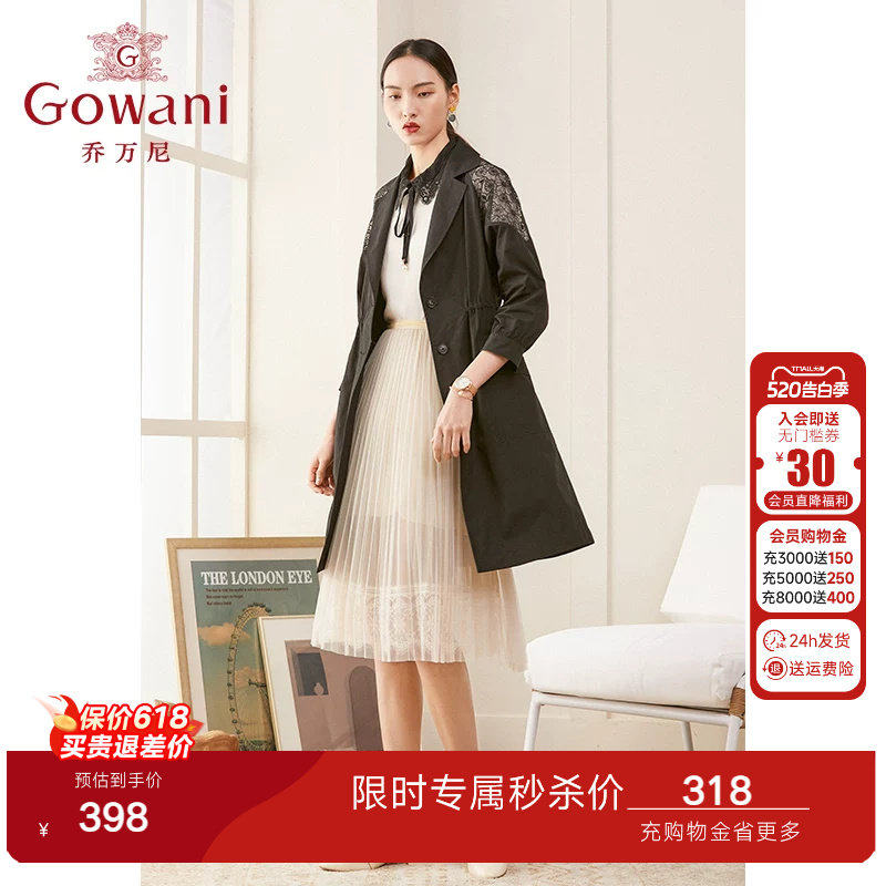 乔万尼商场新款风衣女时尚休闲抽绳收腰薄款宽松中长款外套重磅款