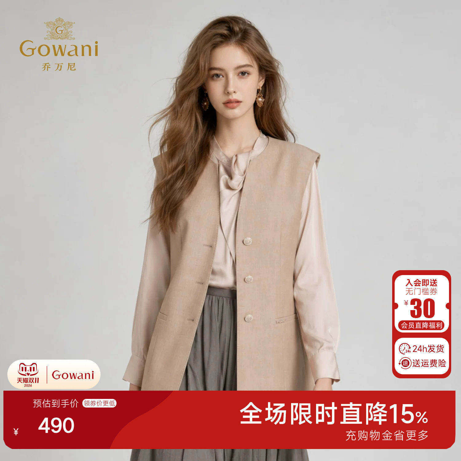 乔万尼26秋新款修身无袖西装马甲外套女减龄百搭ED1H909