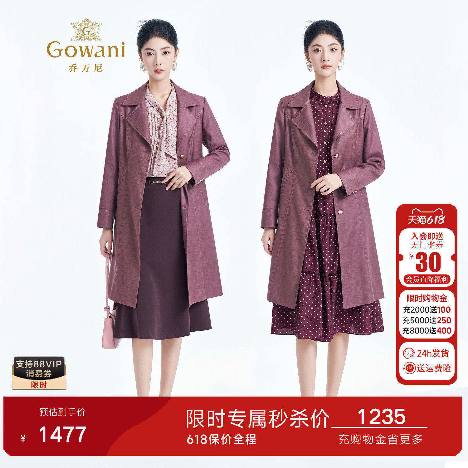 乔万尼2026秋季新品女士风衣修身显瘦中长款外套好看流行ET3A657