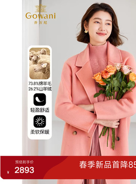 3期免息-【90支羊毛】乔万尼羊毛大衣流行女毛呢外套ET4A935