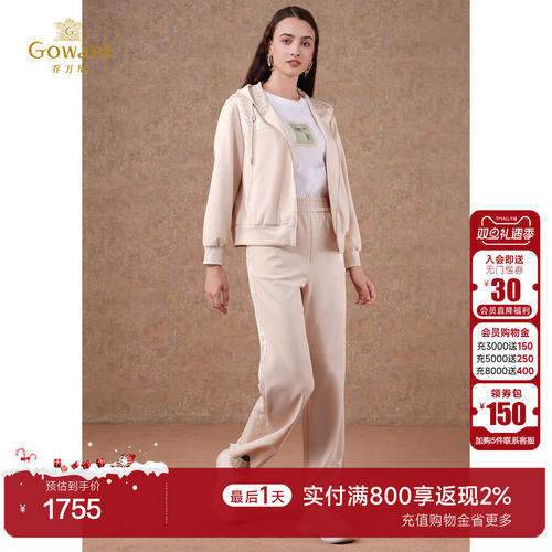 时尚运动套装乔万尼2024秋冬