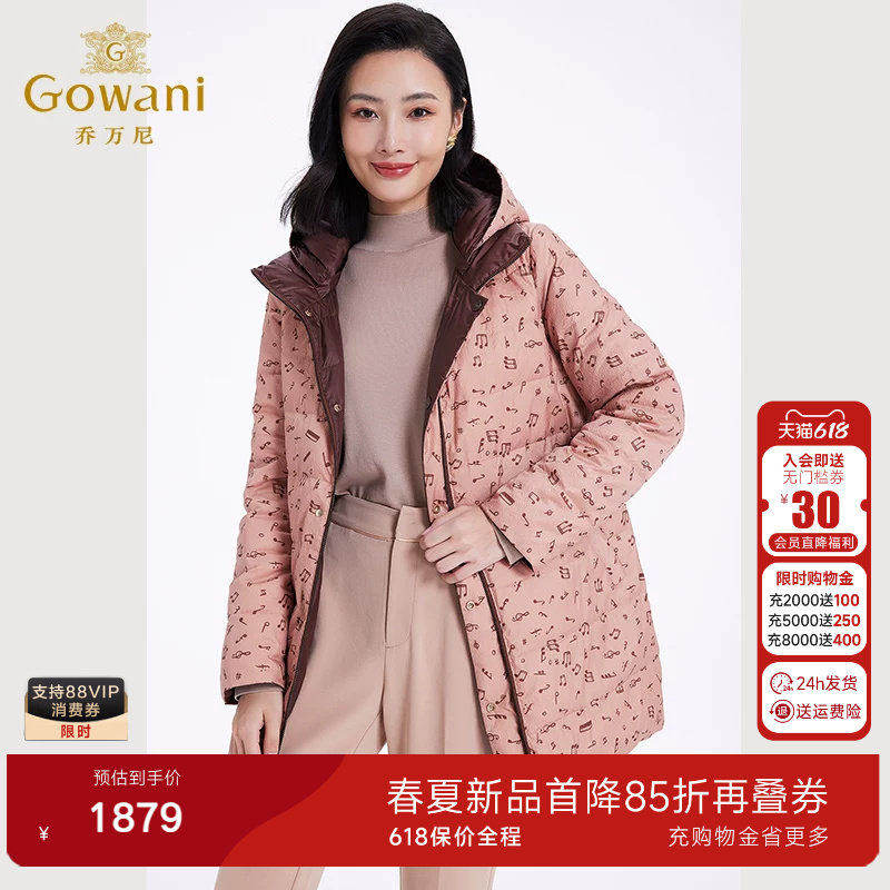 乔万尼双面穿羽绒服商场同款新品减龄连帽加厚EF4T182107
