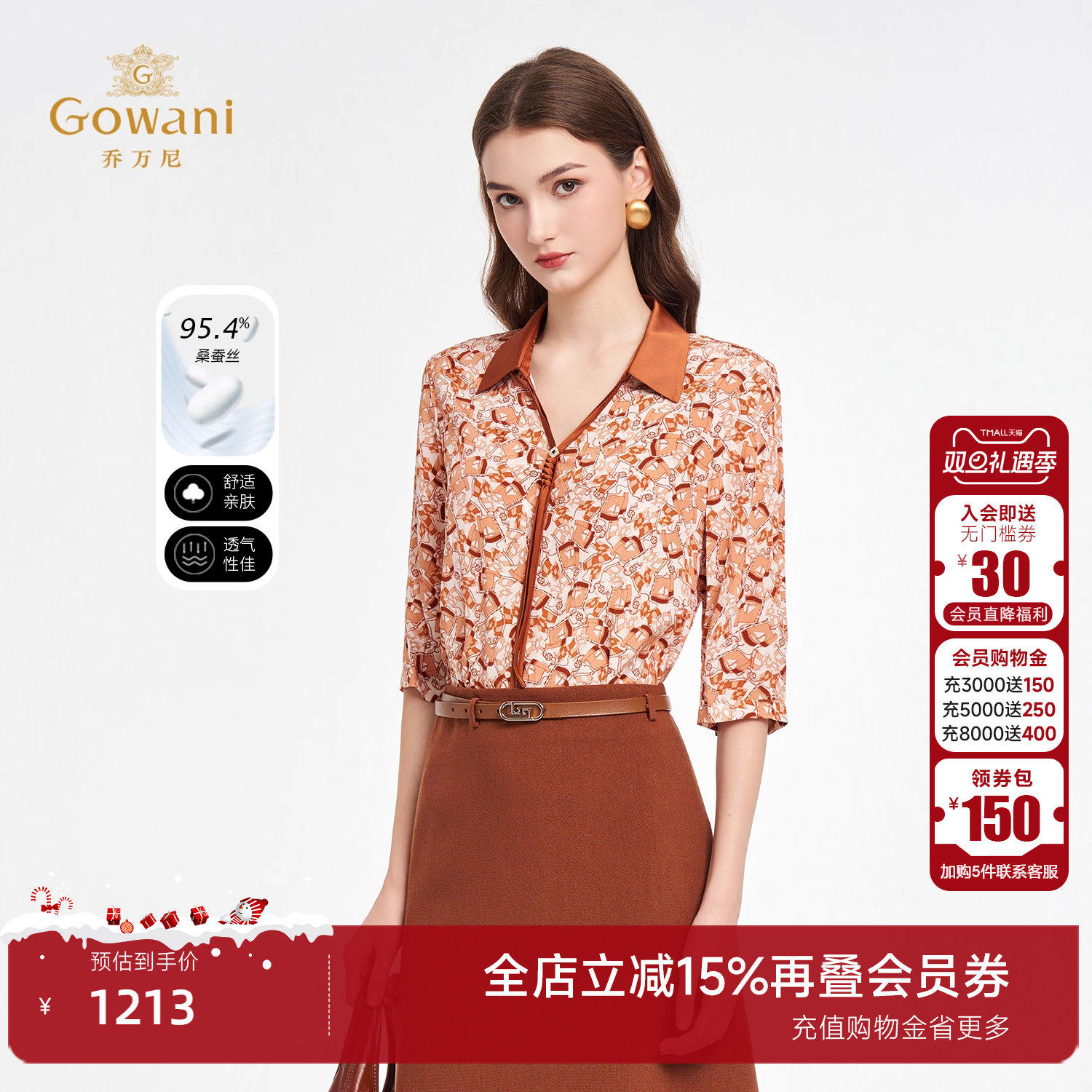 乔万尼桑蚕丝印花衬衫翻领中袖