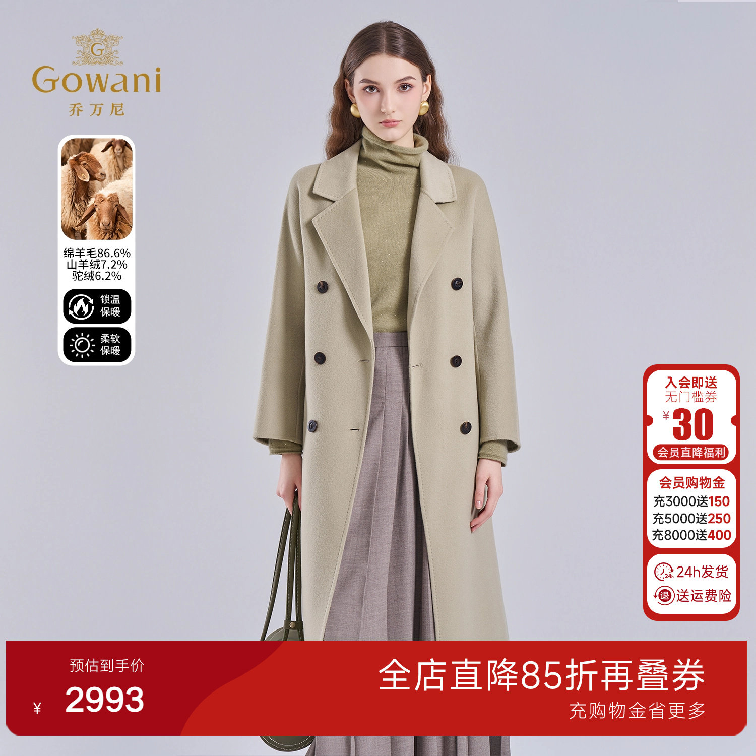 乔万尼绵羊毛大衣女中长款双排扣收腰高级感毛呢外套ET4A829