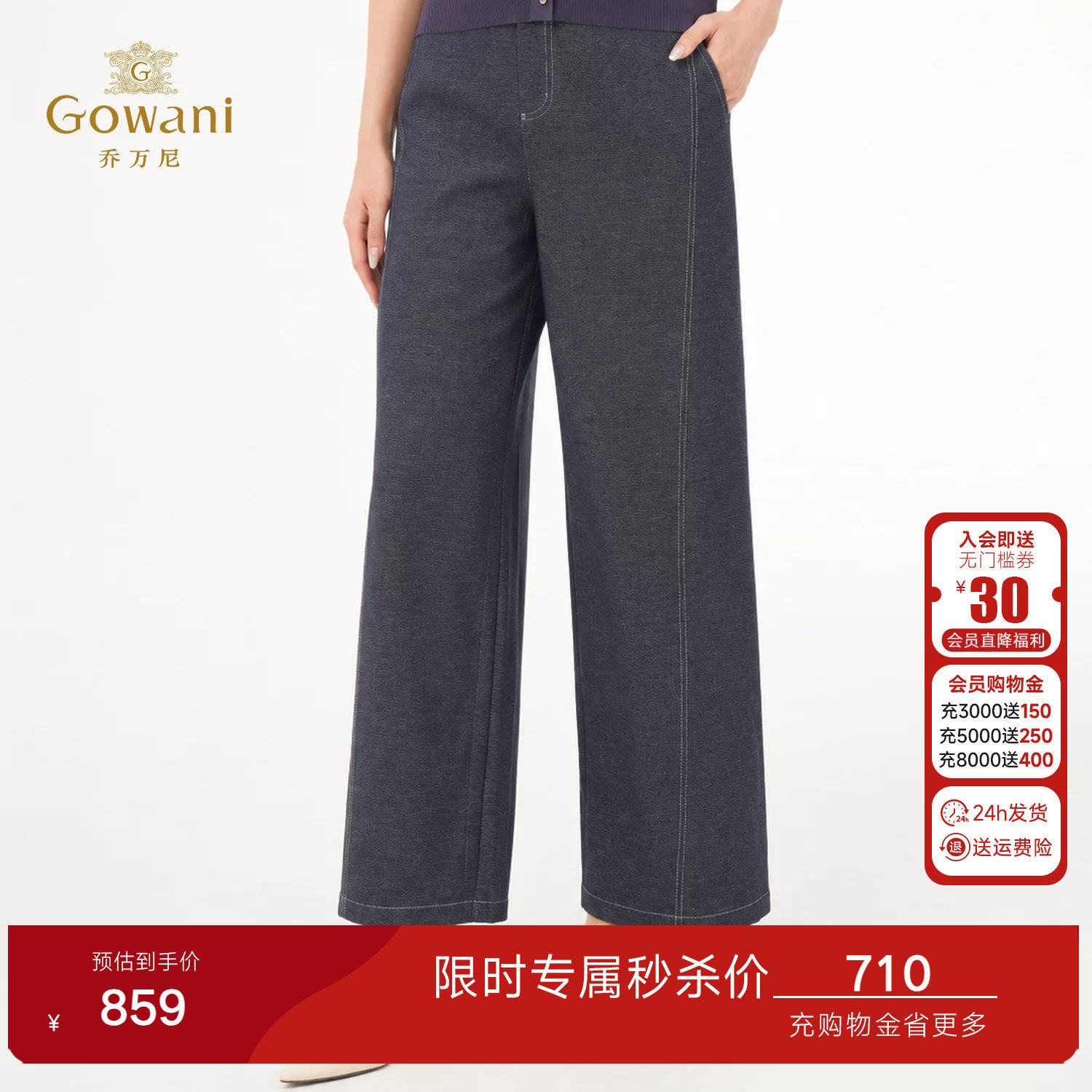 乔万尼仿牛仔高腰阔腿裤女2026夏季显瘦通勤薄款直筒裤EK2F145