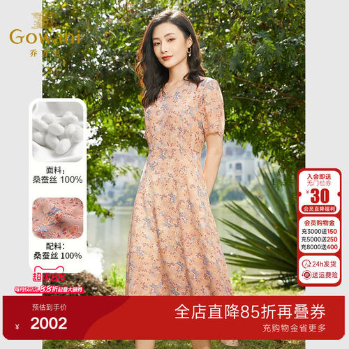 乔万尼真丝桑蚕丝连衣裙高级感年新款夏季商场同款气质款EF2E397