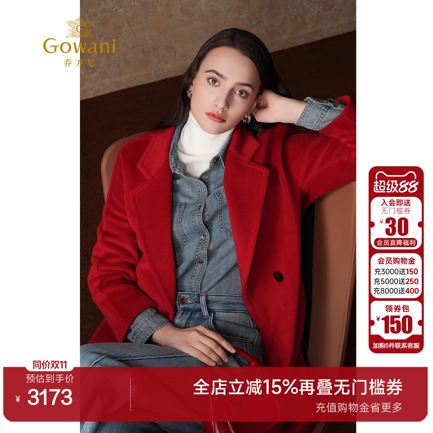 乔万尼100%绵羊毛长款双面呢大衣