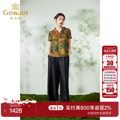 中腰香云纱乔万尼长裤阔腿裤