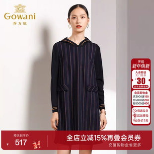 打底连衣裙中长 女条纹连帽宽松直筒长袖 乔万尼连衣裙商场秋装 新款
