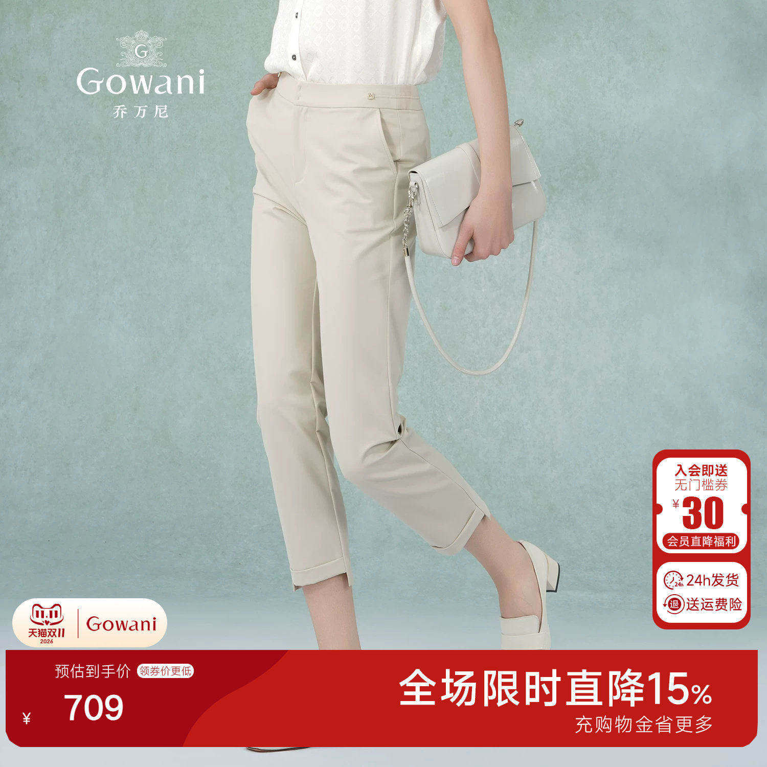 乔万尼2026夏季新品商场同款铅笔裤时尚修身休闲裤2色可选EM2F762