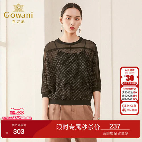 乔万尼春装女装长袖薄款套头上衣宽松休闲黑色针织衫女气质高级感