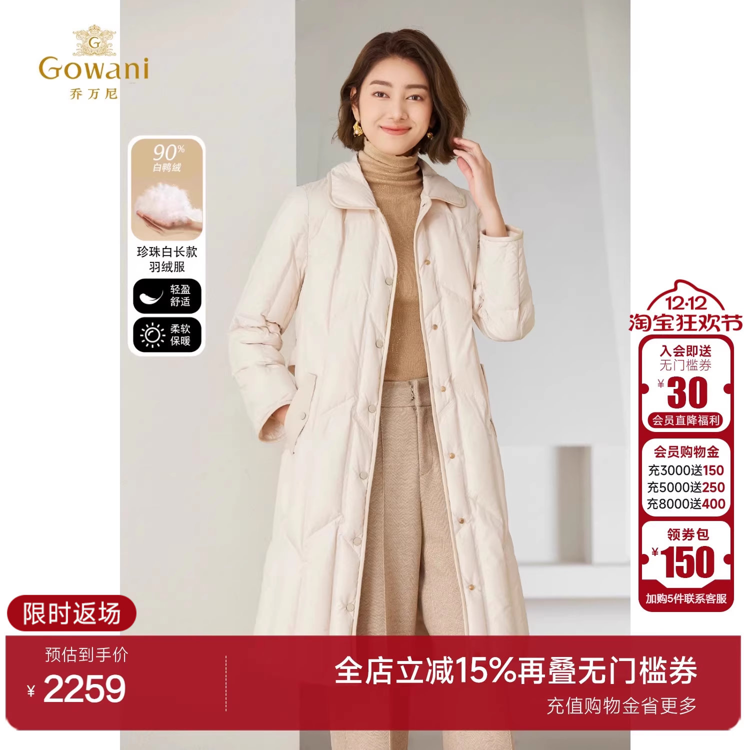 保暖中长款羽绒服乔万尼衬衫领