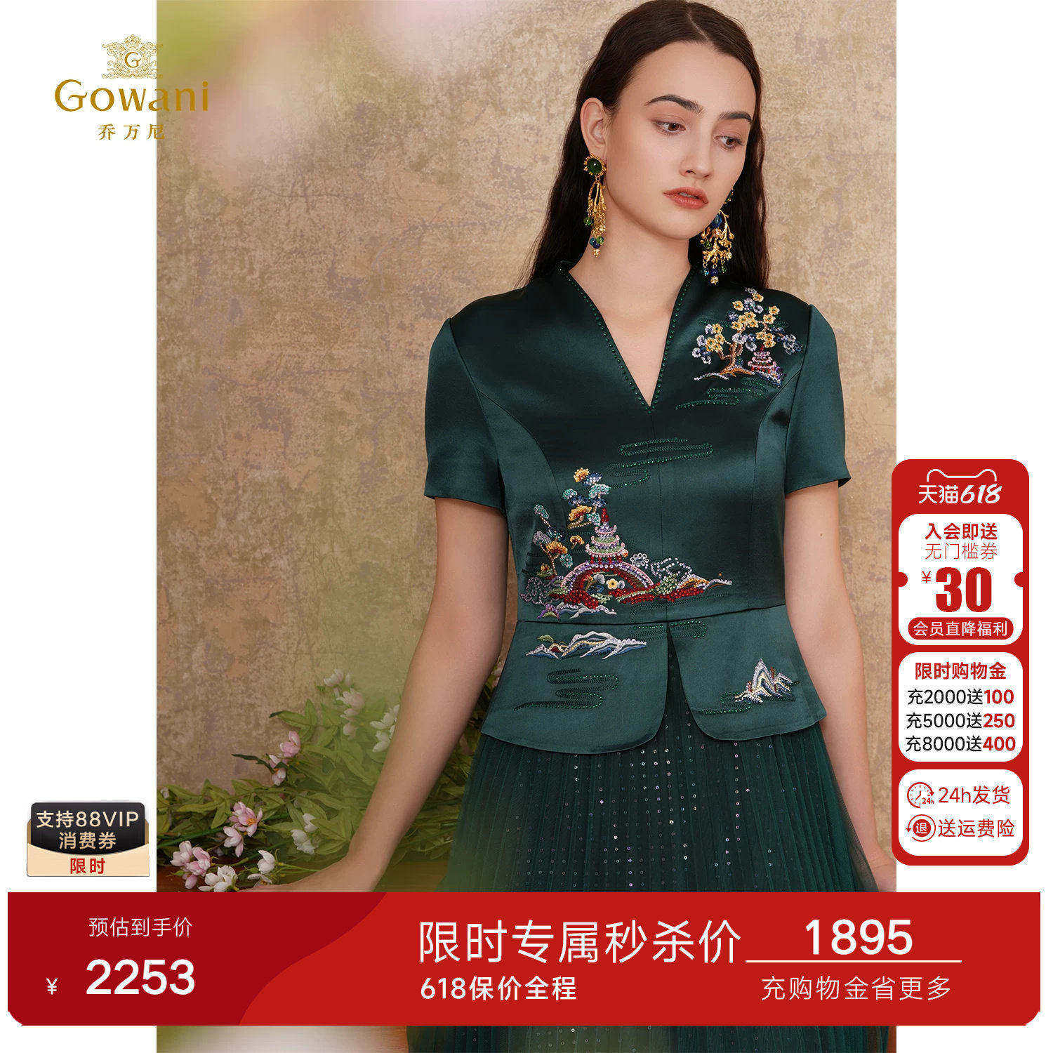 乔万尼2026商场同款旗袍连衣裙醋酸缎面假两件气质高级感EM1E152