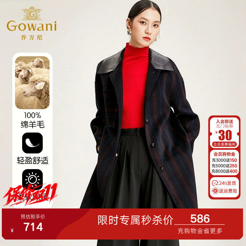【100%绵羊毛】乔万尼商场秋冬新款毛呢大衣女翻领外套气质中长