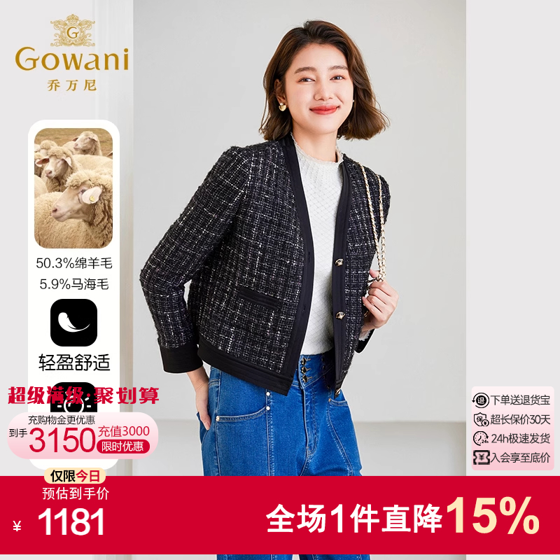 乔万尼小香风短款短外套