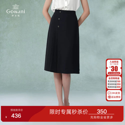 乔万尼时尚商场同款2026年夏新品半身裙简约百搭显瘦气质EI2D730
