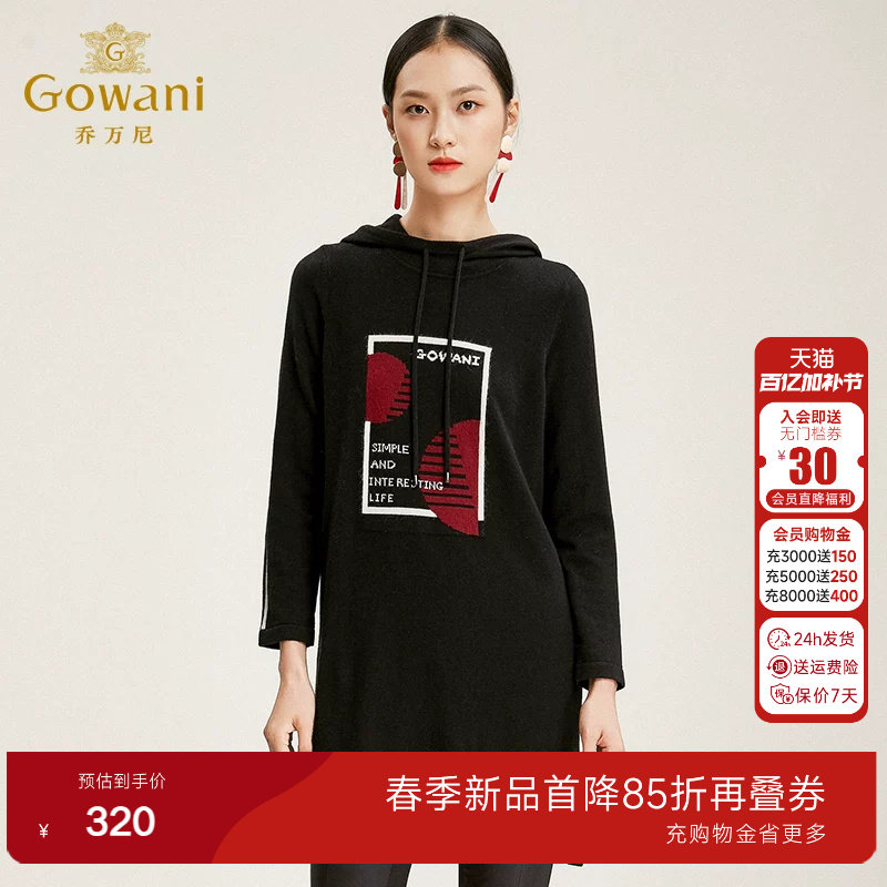 乔万尼商场新款套头毛衫针织打底衫女长袖连帽上衣中长款