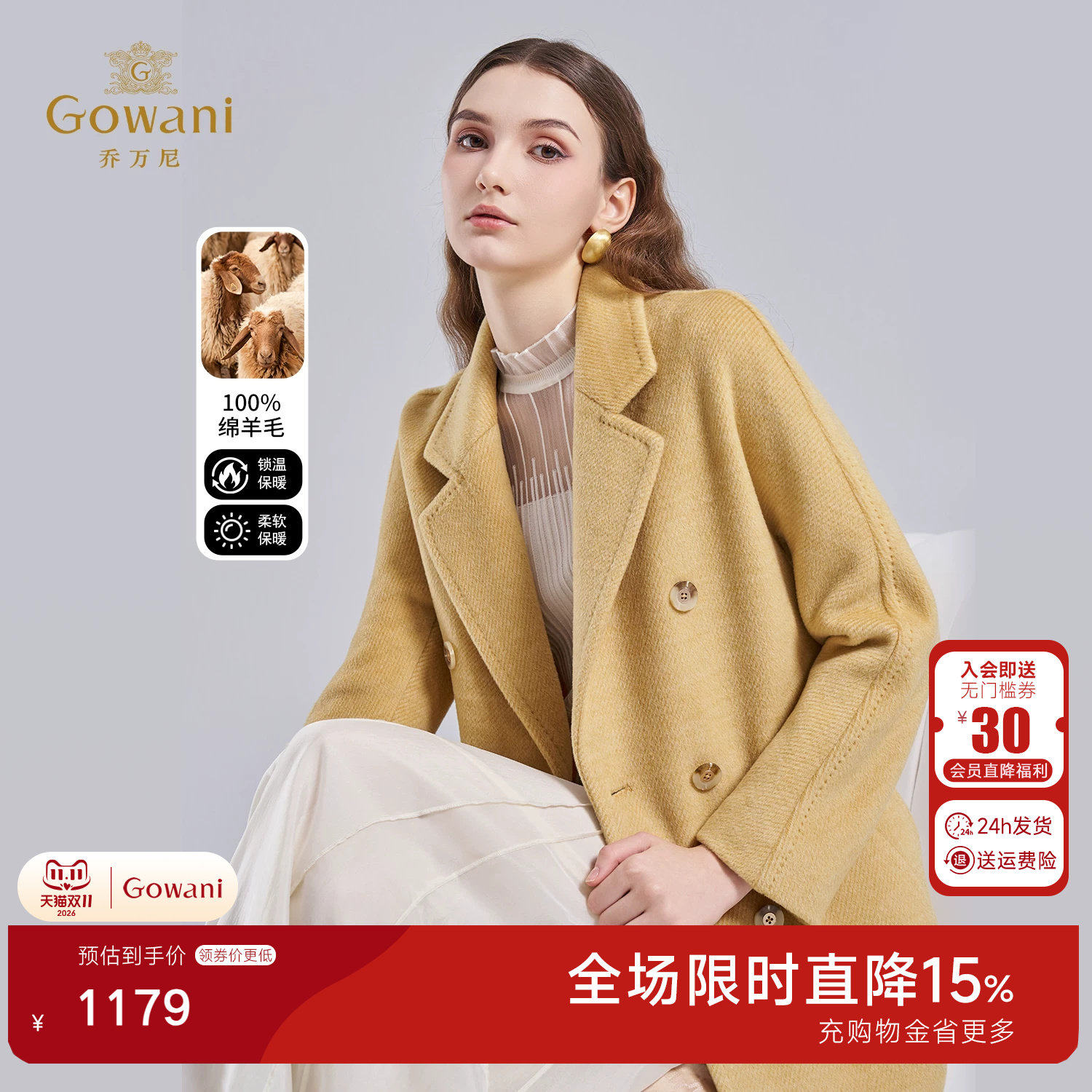 乔万尼冬季老钱风双排扣毛呢外套女中长款驼色极简风大衣EF4A229
