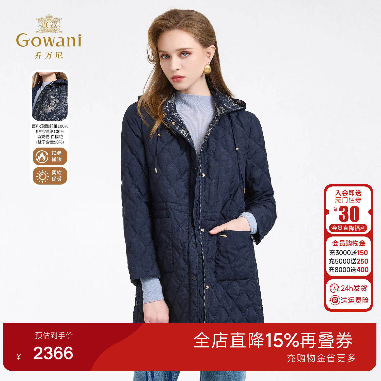 乔万尼菱格纹羽绒服女中长款连帽白鹅绒保暖轻盈外套冬装ED4T780