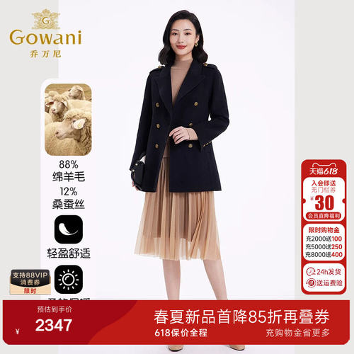 2022年冬新品商场同款-质感面料与精致剪裁