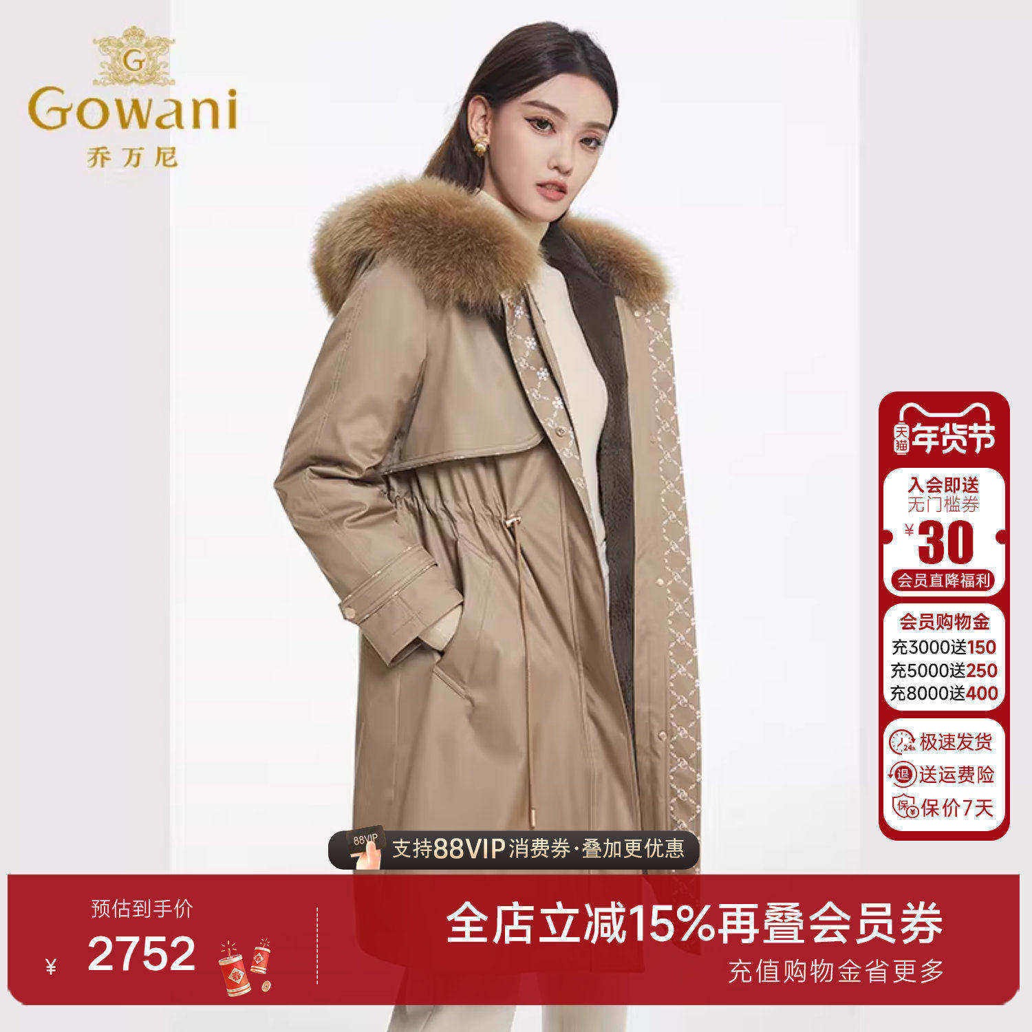 3期免息-乔万尼派克服女冬中长款可拆卸保暖抽绳设计时尚EF4N211,女装/女士精品,派克服,淘宝优惠券,粉丝福利购,淘宝优惠卷