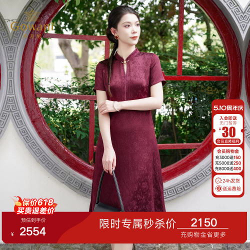 乔万尼2026夏季新款桑蚕丝连衣裙100%真丝旗袍中长款提花EK2E173
