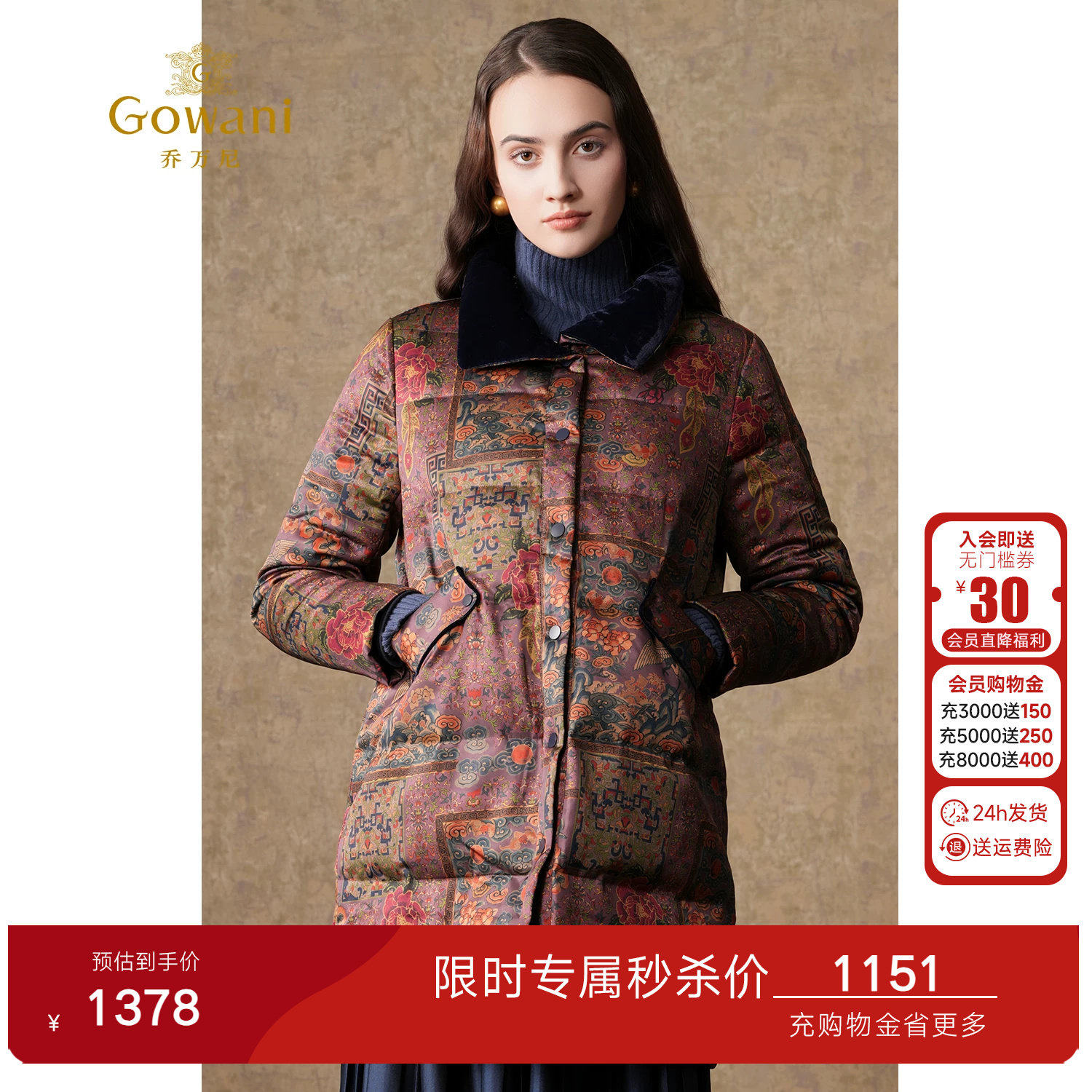 乔万尼轻奢复古印花羽绒服女中长款翻领保暖外套EI4T679