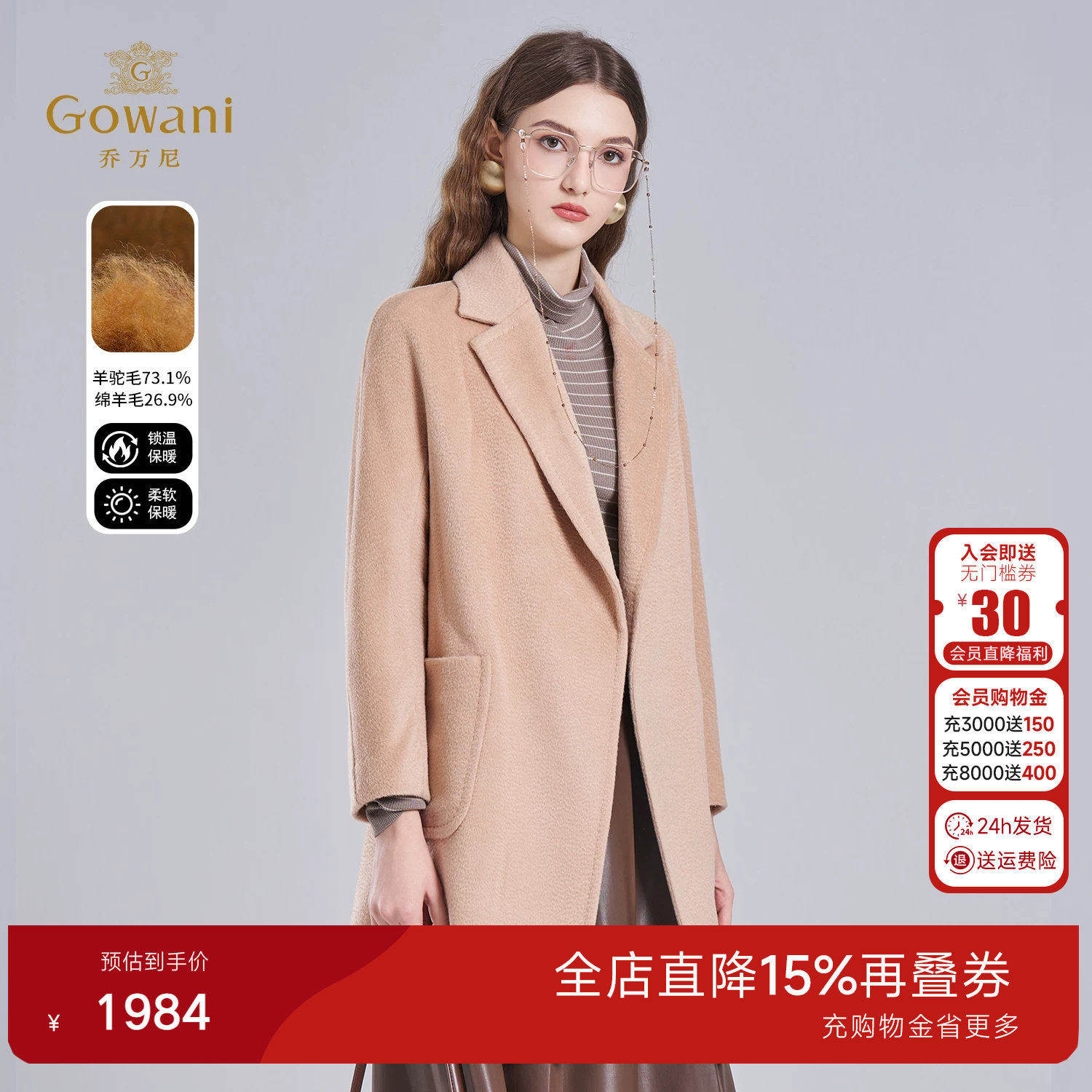 乔万尼2026冬中长款毛呢大衣极简风高级感保暖外套EF4A155