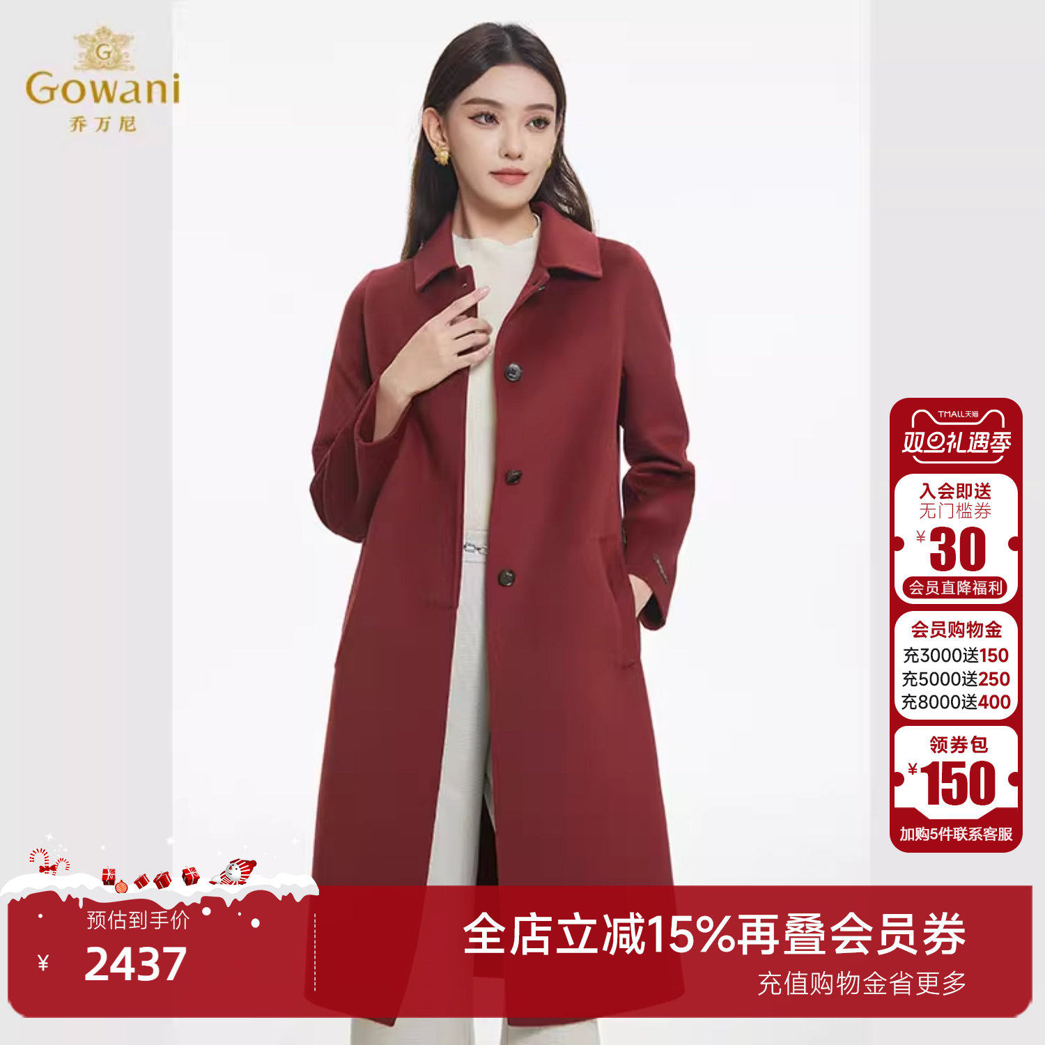 乔万尼绵羊毛兔毛中长款通勤