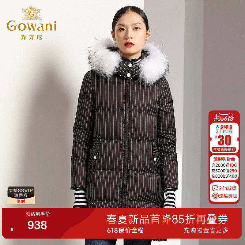 乔万尼商场冬季新款貉子毛简约时尚条纹白鸭绒连帽毛领修身羽绒服