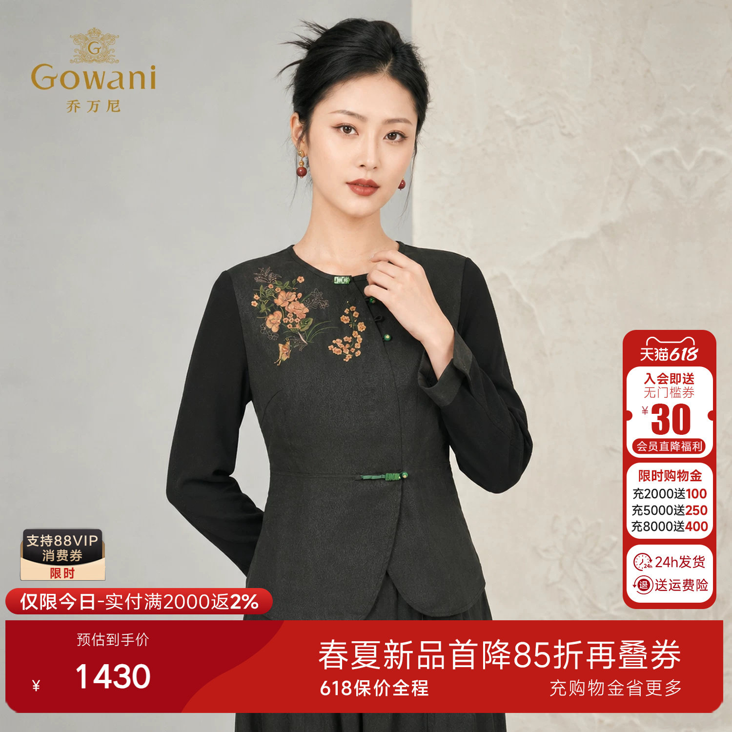 乔万尼新中式香云纱上衣女2026夏季新品圆领长袖复古衬衫EK2C117