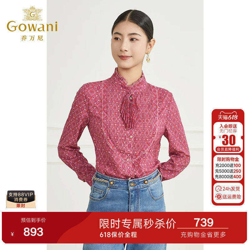 乔万尼衬衫2026新款女轻奢高级感法式长袖百搭流行气质感EM1C111