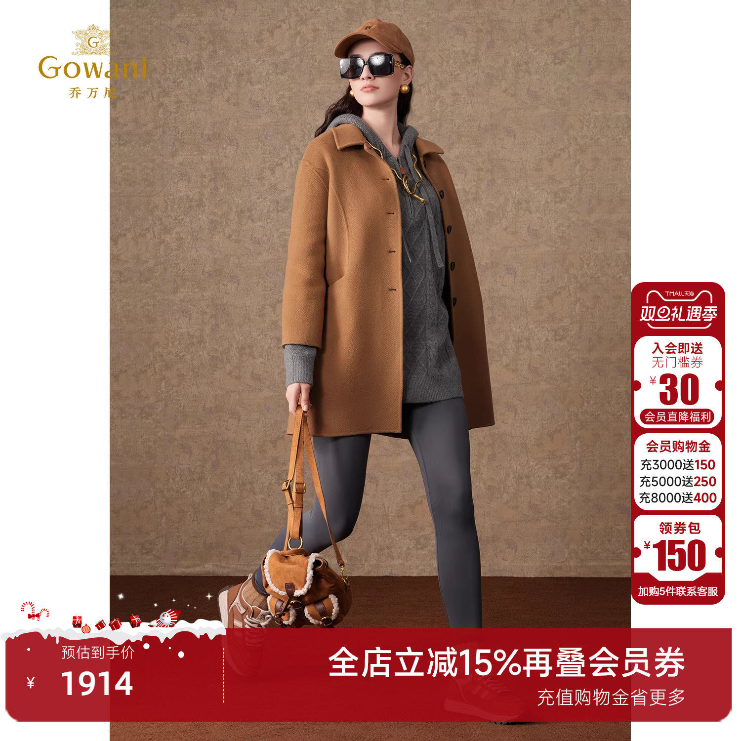 乔万尼100%绵羊毛毛呢外套