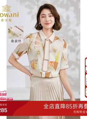 乔万尼2026新款女士短袖衬衫19mm真丝商场同款精致慵懒感EM2C732