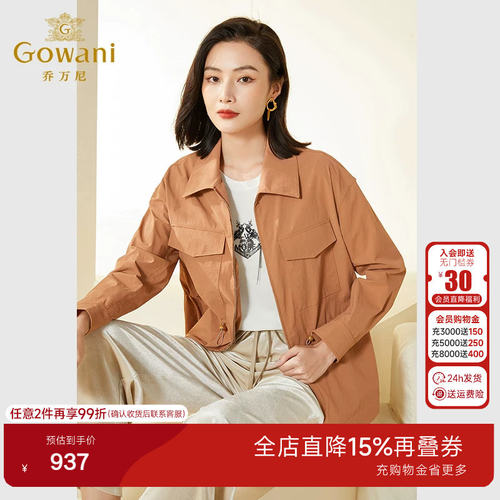 采用四面弹力料，舒适度高。翻领精致利落